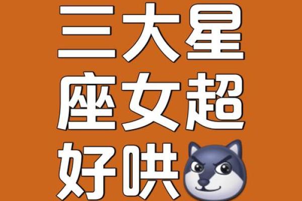 哪个星座最近容易被人拥抱