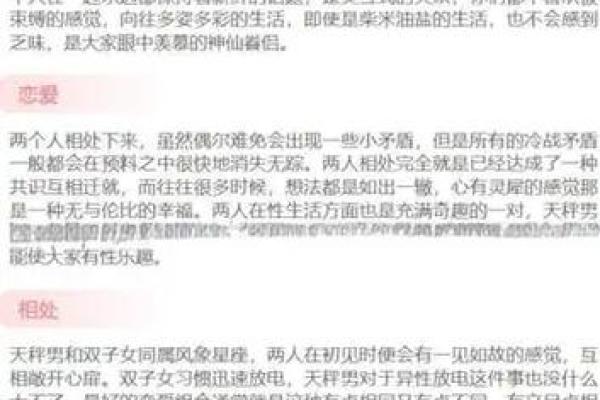 天秤和天秤配对合适吗 天秤男为什么会爱天秤女 天秤和天秤配对合适吗 天秤男为什么会爱天秤女