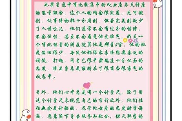 天秤和天秤配对合适吗 天秤男为什么会爱天秤女 天秤和天秤配对合适吗 天秤男为什么会爱天秤女