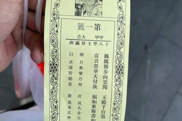 财神殿灵签35 财神殿灵签35