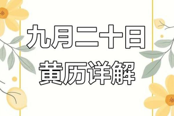 老黄历择吉 属狗2024年开业最吉利好日子 老黄历择吉 属狗2024年开业最吉利好日子