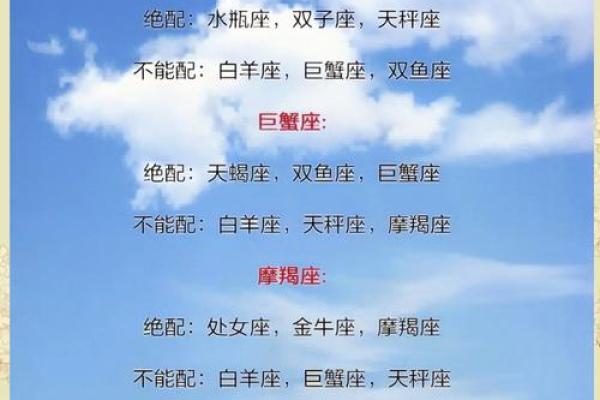 四个最佳星座姻缘配对 看看有你吗 四个最佳星座姻缘配对 看看有你吗