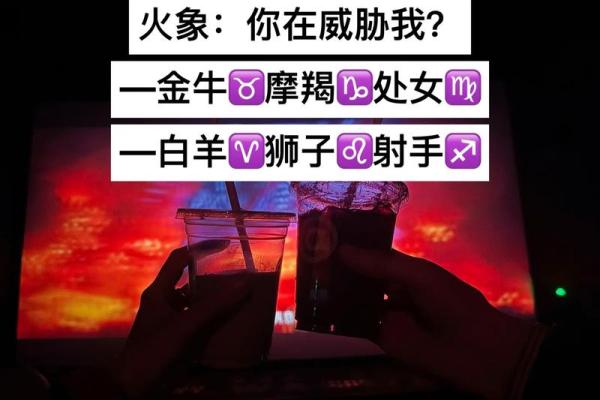 火象星座同土象星座好吗 火象星座同土象星座好吗