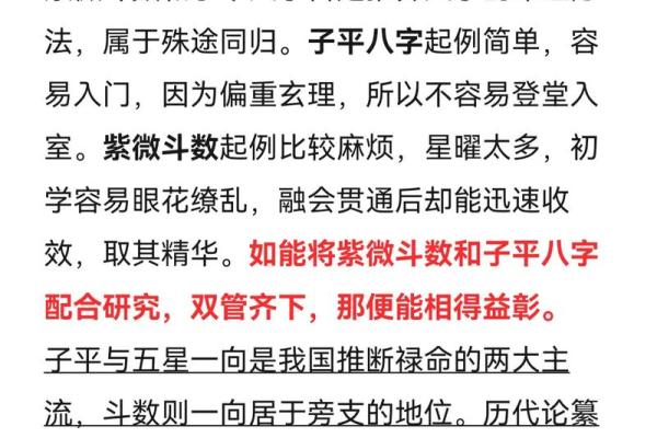 紫薇斗数铃星平 紫薇斗数铃星平