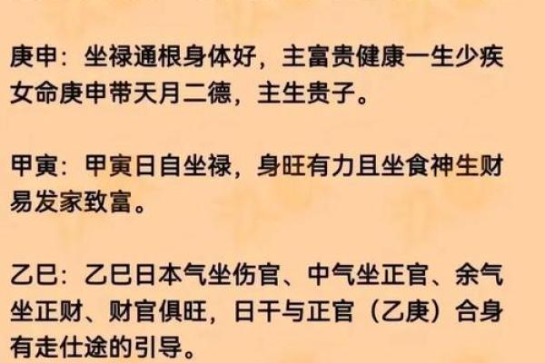 生辰八字性格解析 生辰八字性格解析