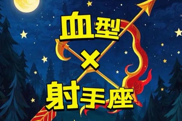 从血型看你的个人魅力 从血型看你的个人魅力