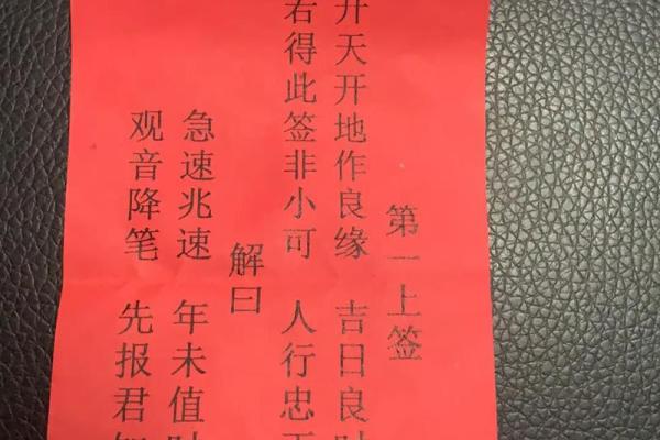 观音灵签第四十签什么意思 观音灵签第四十签什么意思