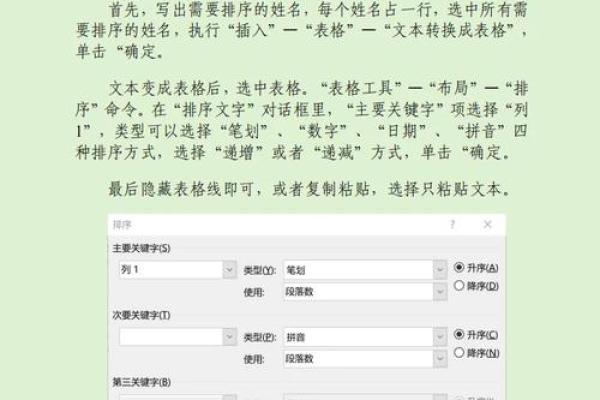 姓名笔画配对怎么弄好看 姓名笔画搭配表? 姓名笔画配对怎么弄好看 姓名笔画搭配表?