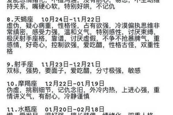 哪些星座属于依赖性人格