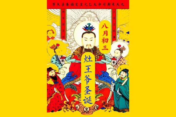 灶王灵签 灶王灵签