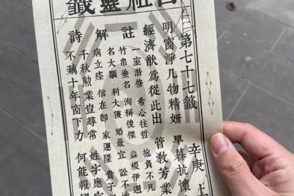 天后灵签哪些是上上签 天后灵签哪些是上上签