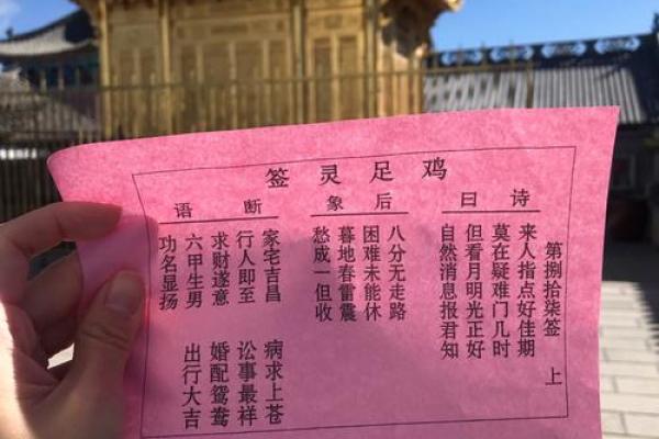 天后灵签哪些是上上签 天后灵签哪些是上上签