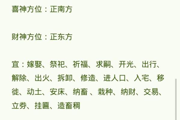 财神方位与五行配色  每日五行穿衣旺衣指南 财神方位与五行配色  每日五行穿衣旺衣指南