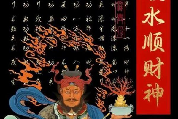 求财神的口诀 如何快速招财 求财神的口诀 如何快速招财