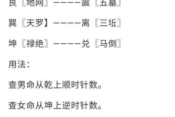 算命中的败子 算命中的败子