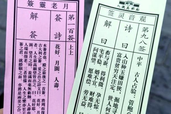 观音灵签32签运气解签