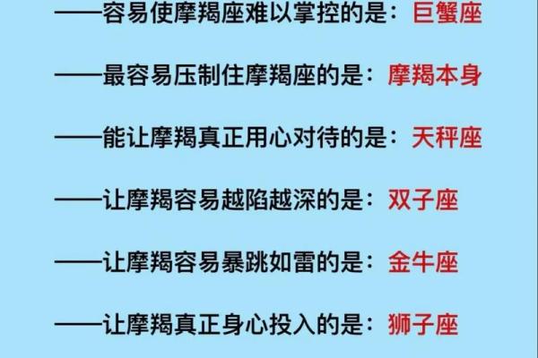 摩羯的对手是哪个星座