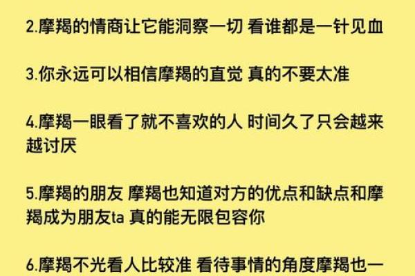 摩羯的对手是哪个星座