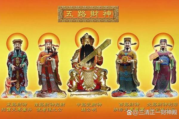 财神和什么神  正宗的财神是谁 财神和什么神  正宗的财神是谁