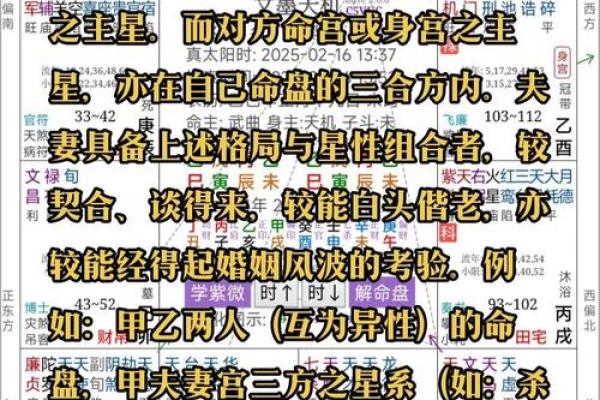 罗镇老师紫薇斗数 罗镇老师紫薇斗数