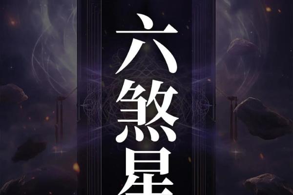 罗镇老师紫薇斗数 罗镇老师紫薇斗数