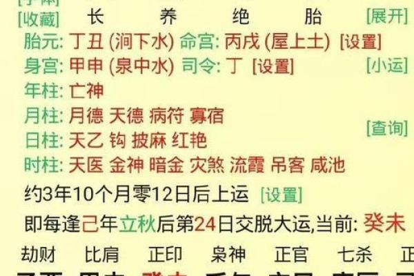 八字算命大全,从两头冲到命格详解! 八字算命大全,从两头冲到命格详解!