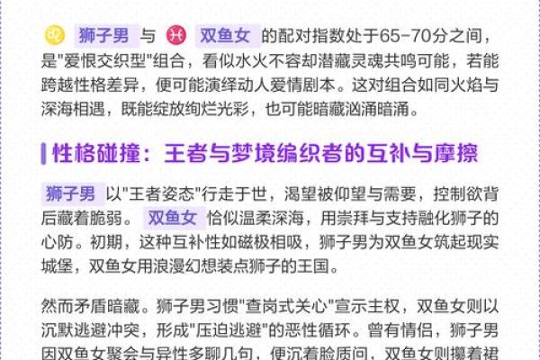 双鱼女和狮子男配对指数 双鱼女和狮子男配对指数