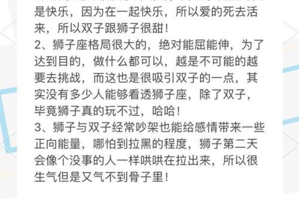 双鱼女和狮子男配对指数 双鱼女和狮子男配对指数