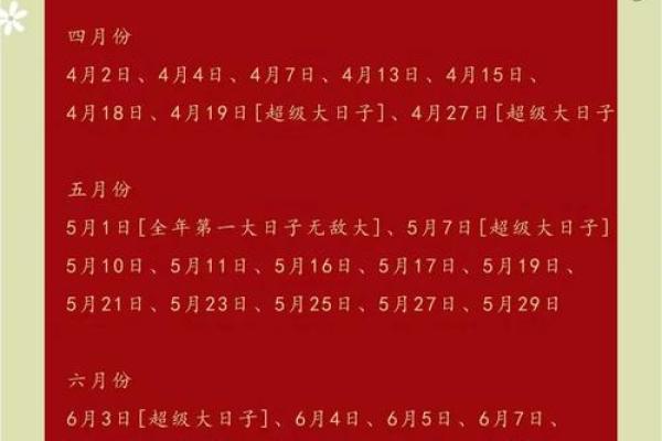 结婚吉日的确定 结婚吉日的确定