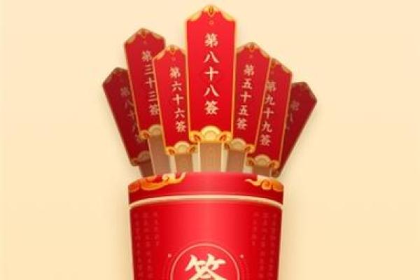 手机抽观音灵签准吗 手机抽观音灵签准吗