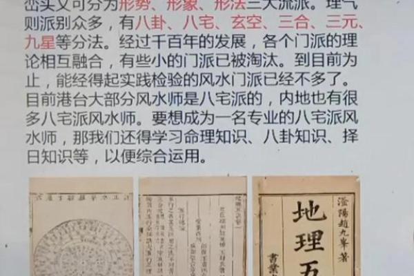风水:最全商铺风水秘笈大揭秘 风水:最全商铺风水秘笈大揭秘