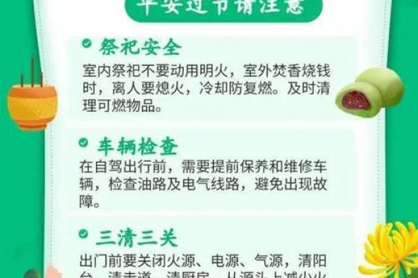 风水清明节要注意什么有哪些禁忌 风水清明节要注意什么有哪些禁忌