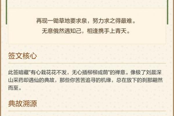 观音灵签第103签详解 观音灵签第103签详解