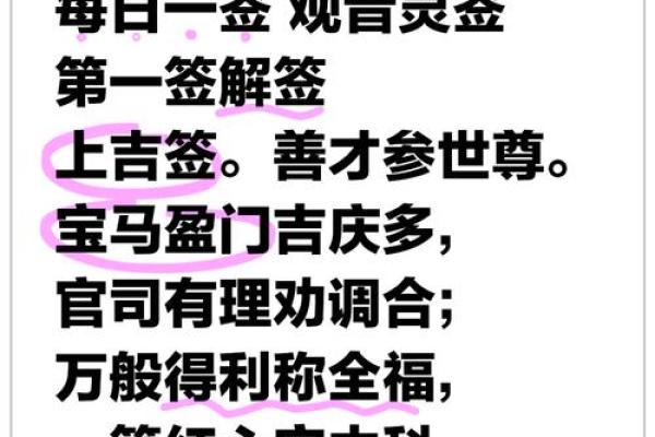 观音灵签第103签详解 观音灵签第103签详解