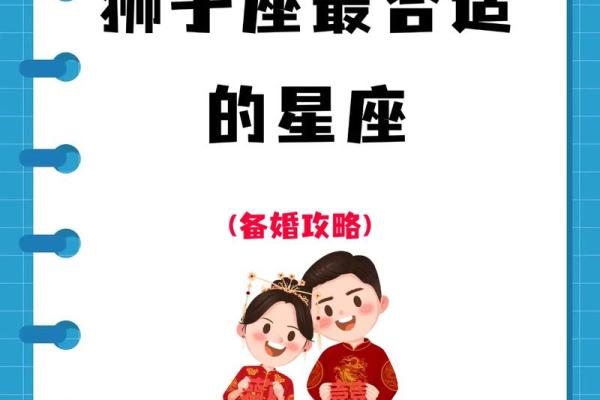 狮子座女性和射手座男性婚姻如何配对 狮子座女性和射手座男性婚姻如何配对