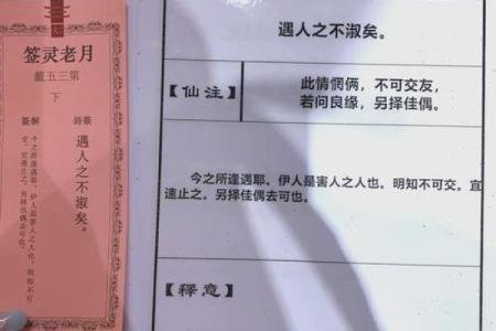 太上灵签七十七签解签任务