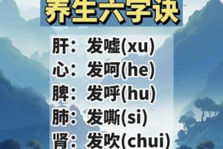 算命的六字真言的解释  算命六字诀