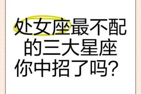 女孩说星座不配怎么办