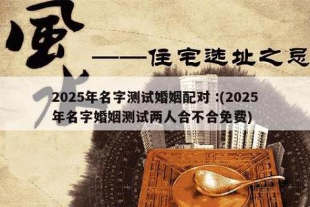 缘分测试姓名配对打分免费 免费测缘分与姓名测试？