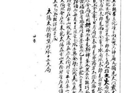 一则未有结尾的神奇风水故事