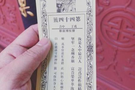 观音灵签18求工作结果