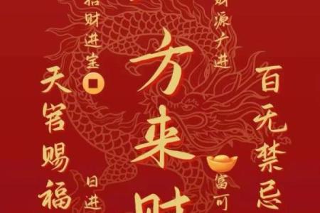 八字看你一生财运 何时能够财来运转