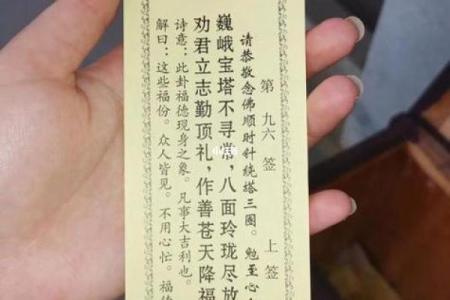灵顺寺解签54签
