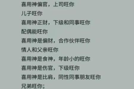 八字喜神和用神哪个更重要