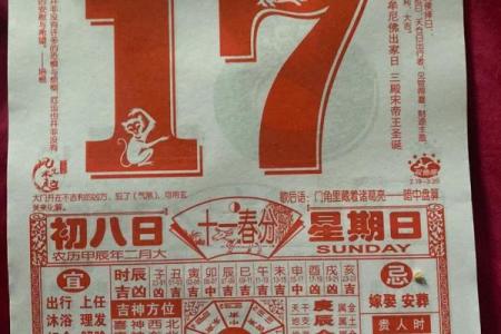 老黄历吉日查询1974