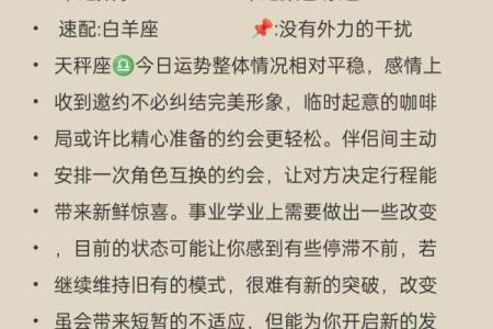 4.16属于哪个星座
