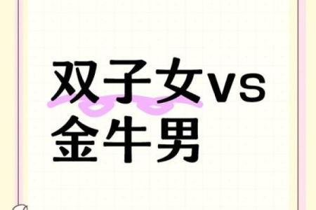 金牛座最适合什么星座的情侣关系