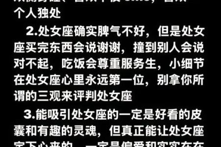 处女座女生和什么座最配对 处女座女生最吃哪一套