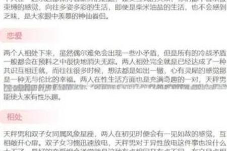 天秤和天秤配对合适吗 天秤男为什么会爱天秤女