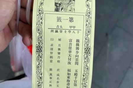 财神殿灵签35